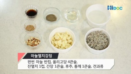 마늘멸치강정 재료