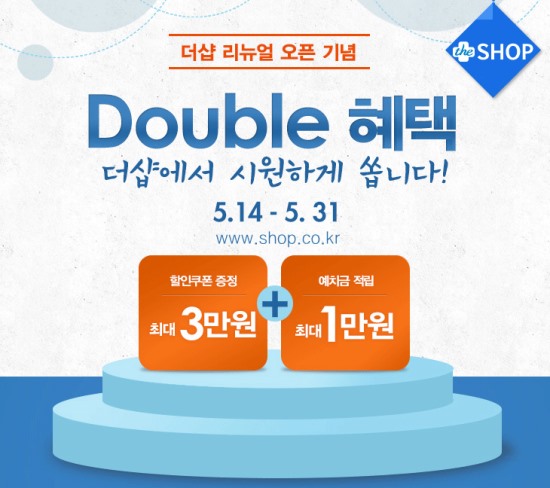 더샵(the SHOP) 이미지
