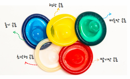 색색의 콘돔