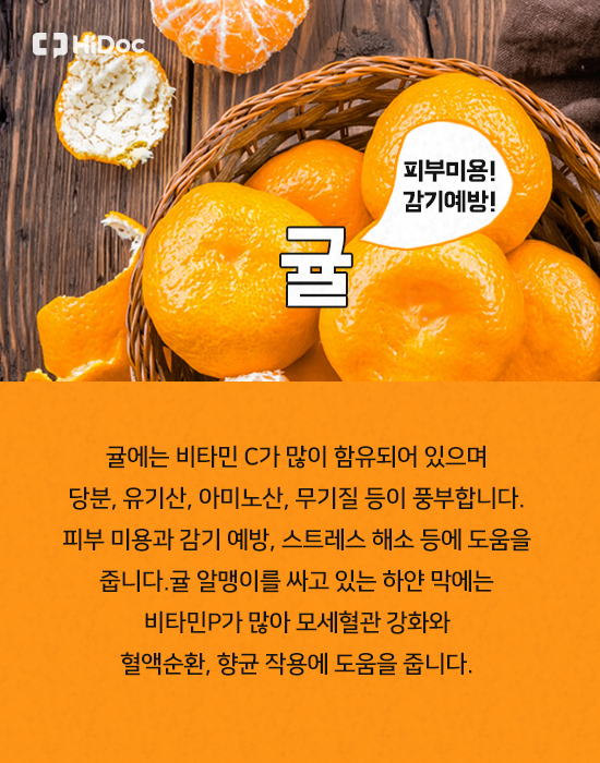 겨울철 간식에 대하여