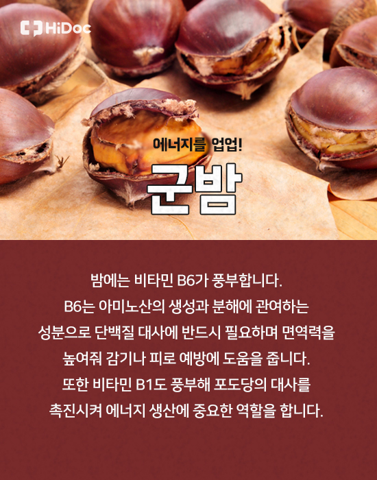 겨울철 간식에 대하여