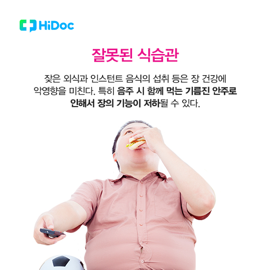 잘못된 식습관