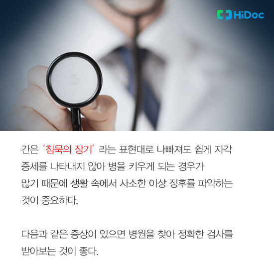 생활 속에서 사소한 이상 징후를 파악