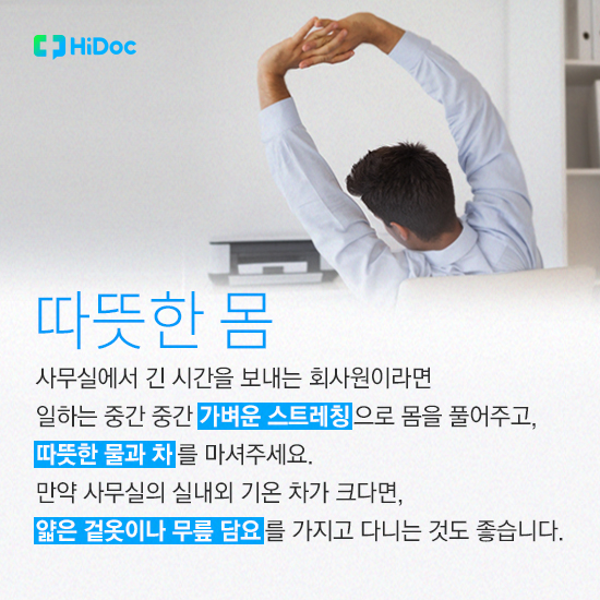 냉방병 카드뉴스