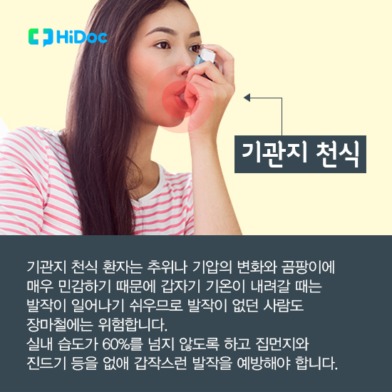 꿉꿉한 장마철에 악화되기 쉬운 질환 7가지