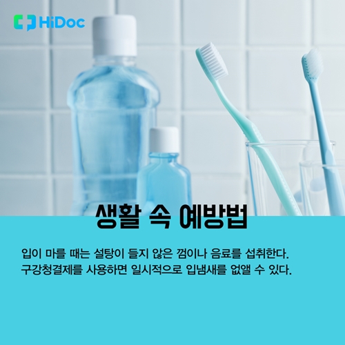 구

취 예방법