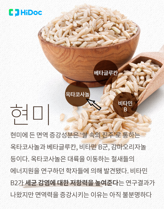 환절기 면역력 높

여 감기 예방하는 음식 10