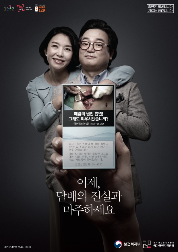 보건복지부 금연 포스터