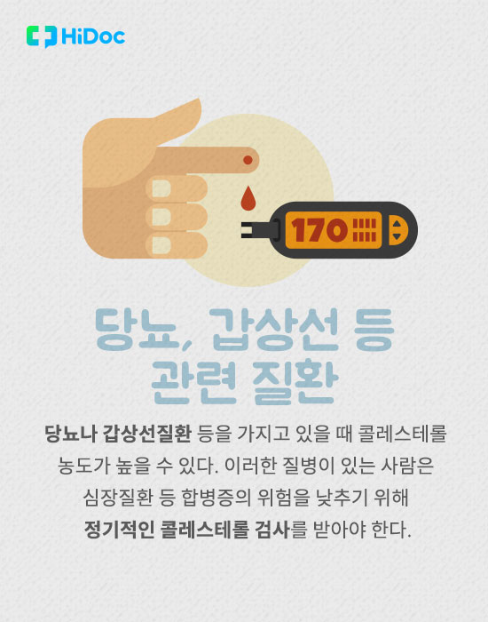콜레스테롤 수치 높이는 생활 속 원인 7가지