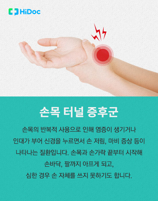 스마트폰이 가져온 현대인의 질환