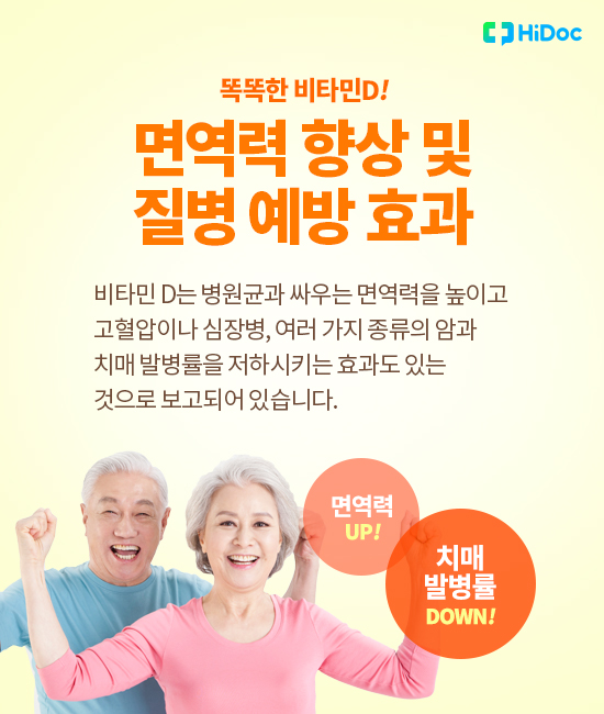 햇빛 노출 줄면 걸리기 쉬운 ‘비타민d 결핍증’