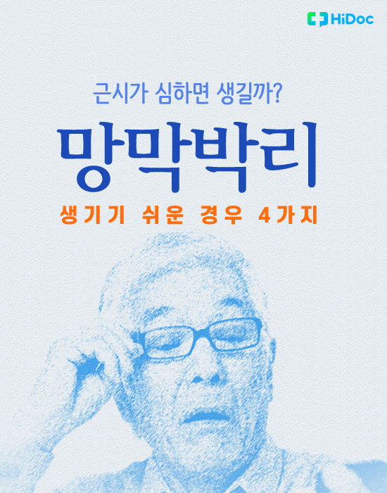 망막박리