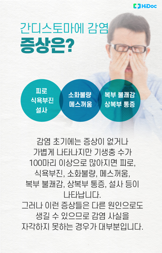 담관암 일으키는 ‘간디스토마’ 기생충 예방과 치료법