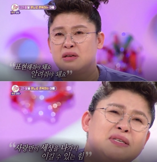 △ 사진 = KBS2 '안녕하세요' 방송화면 캡처