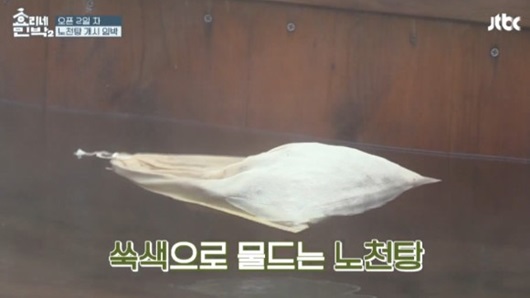 쑥색으로 물드는 노천탕 - 사진 출처-JTBC '효리네 민박2'