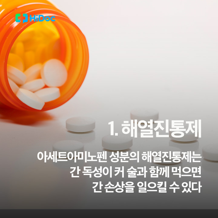 아세트아미노펜 대사