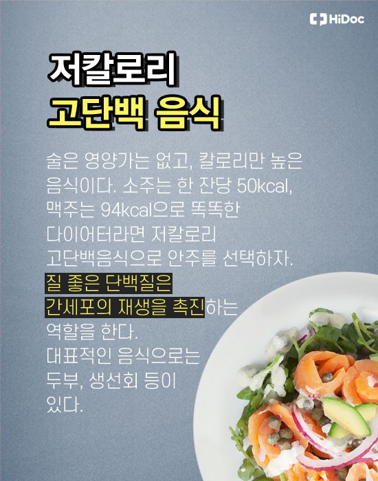 연말모임 피할 수 없다면, 현명하게 선택하자3