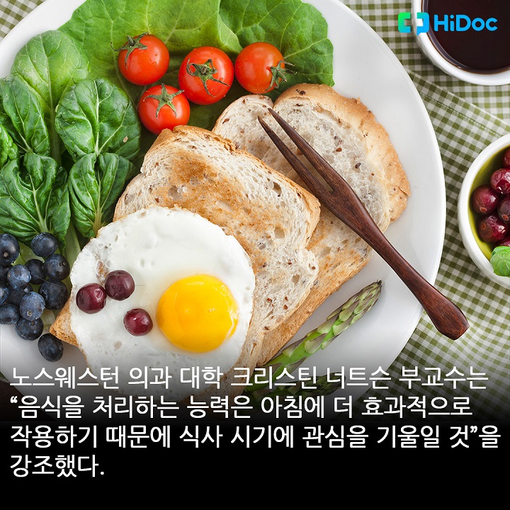 카드뉴스] 당뇨 환자에게 좋은 아침 식사 시간은? | 뉴스/칼럼 | 건강이야기 | 하이닥