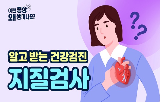 혈액 속 지방의 양을 알아보는 ‘지질 검사’…검사 결과로 알 수 있는 사항은? [증상백과]