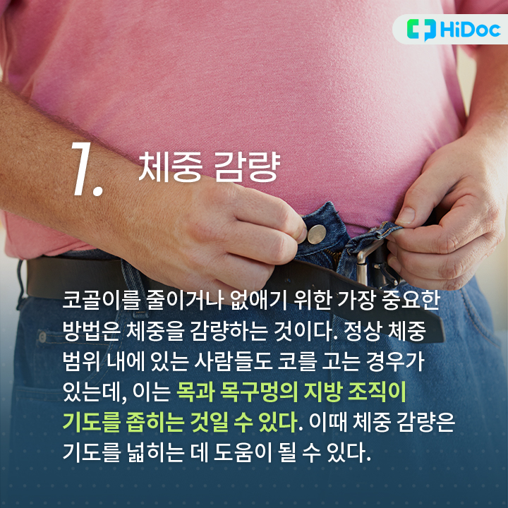 체중 감량은 기도를 넓히는 데 도움이 될 수 있다