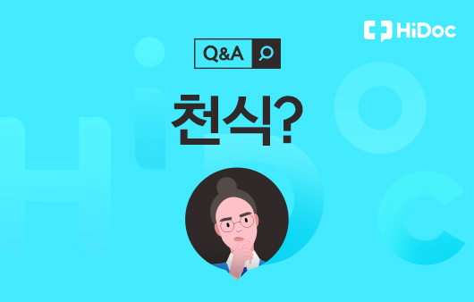 [건강 Q&A] “쌕쌕” 천식이 있으면 운동을 어떻게 해야 하나요?