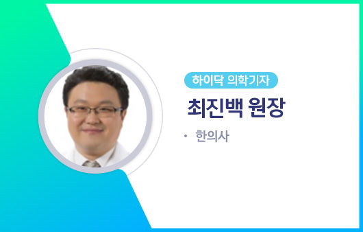 하이닥 의학기자 최진백 원장｜출처: 하이닥