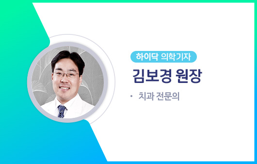 하이닥 의학기자 김보경 원장｜출처: 하이닥