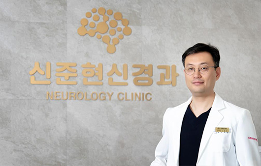 신준현 원장 | 출처: 신준현신경과의원