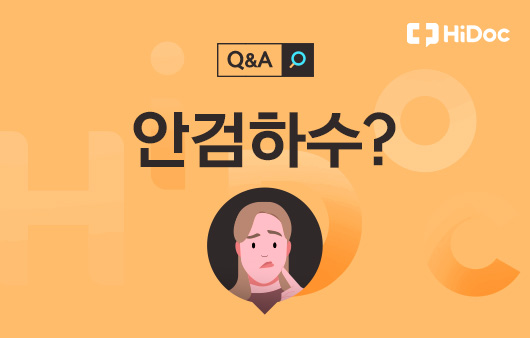 안검하수 | 출처: 하이닥