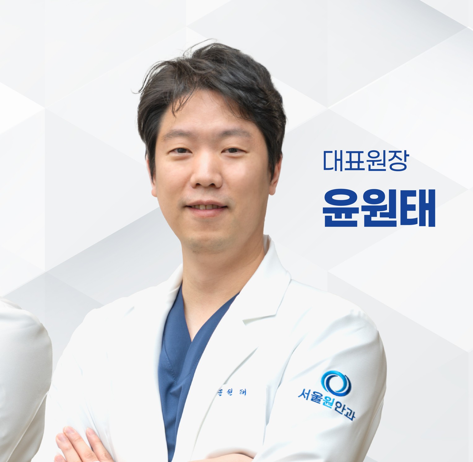 윤원태