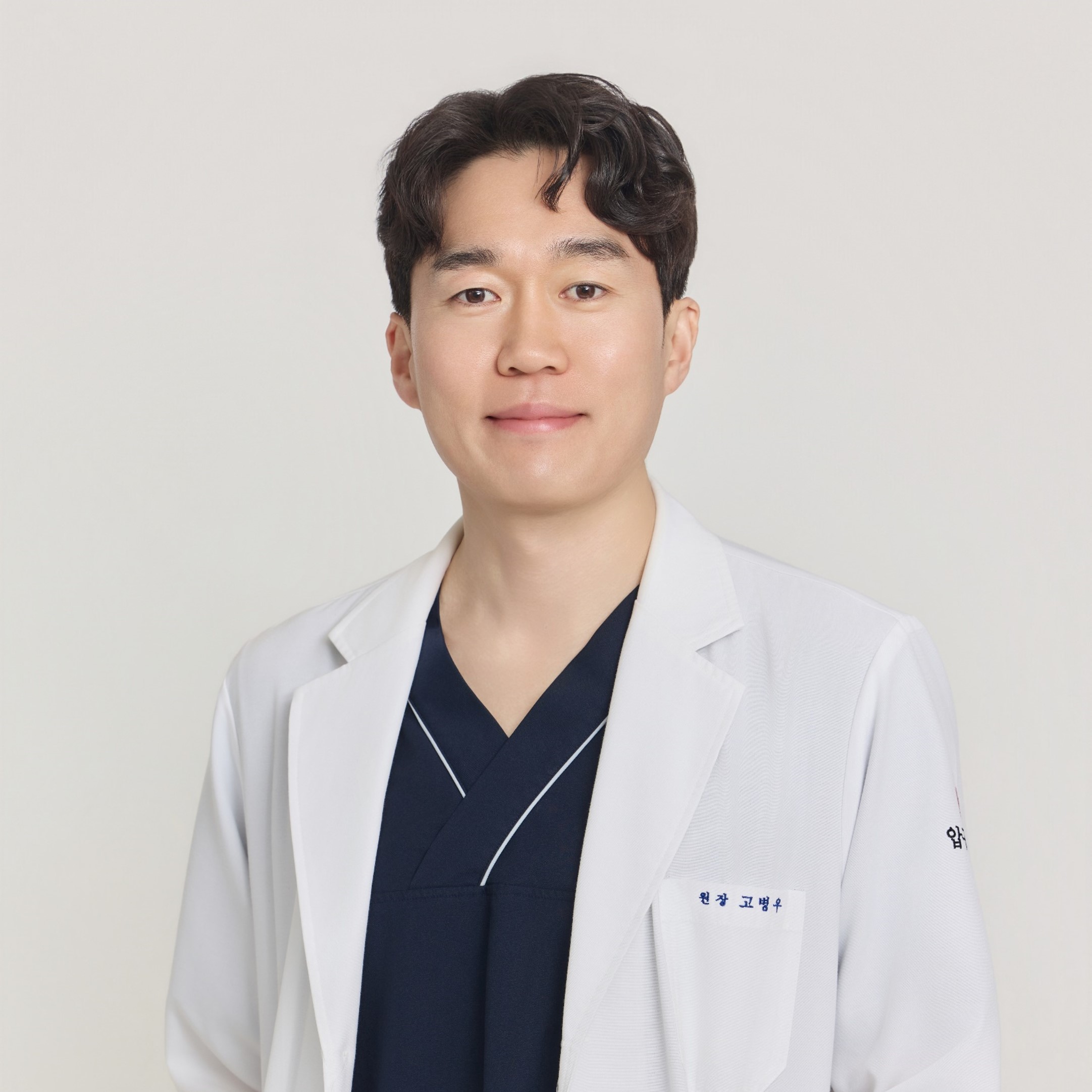 고병우 전문의